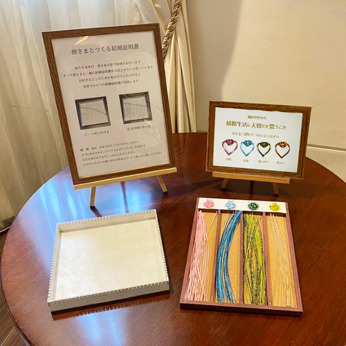 水引結婚証明書 「つながる 円満」 オーダーメイド B4サイズ 和婚演出