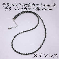 テラヘルツカット3mm＆オニキスカット3mmネックレス36cm ⭐️氷の上に
