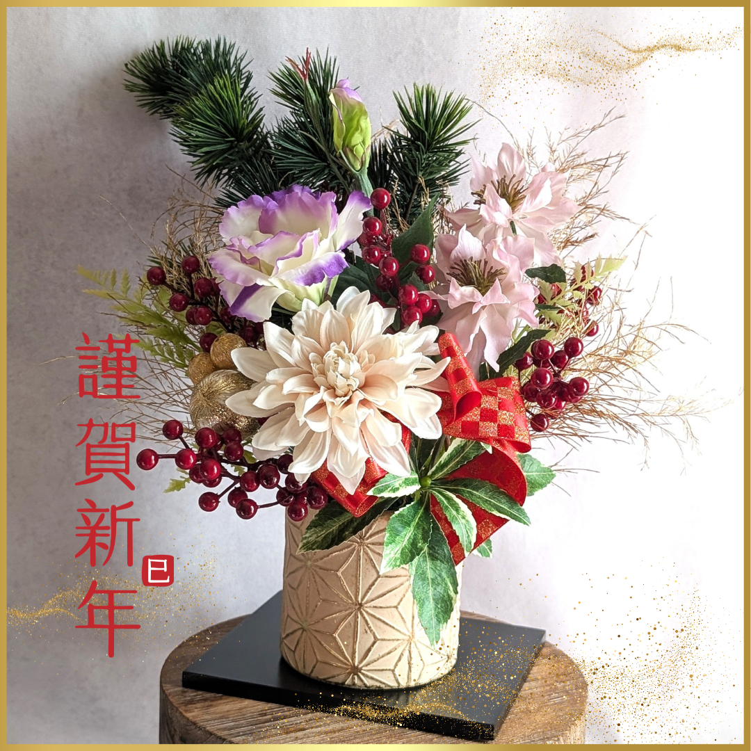 花台付きだから嬉しい！ずっときれいなダリアとトルコギキョウ　クリスマスローズが可憐に咲くアレンジメント