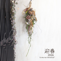 Halloween＊ソラナムパンプキン ドライフラワータペストリー スワッグ