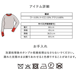 【日本製造】羊毛混紡針織衫，附指孔（灰褐色 x 紅色） 第9張的照片