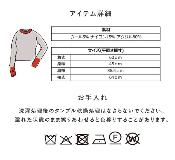 【日本製造】羊毛混紡針織衫，附指孔（灰褐色 x 紅色） 第9張的照片