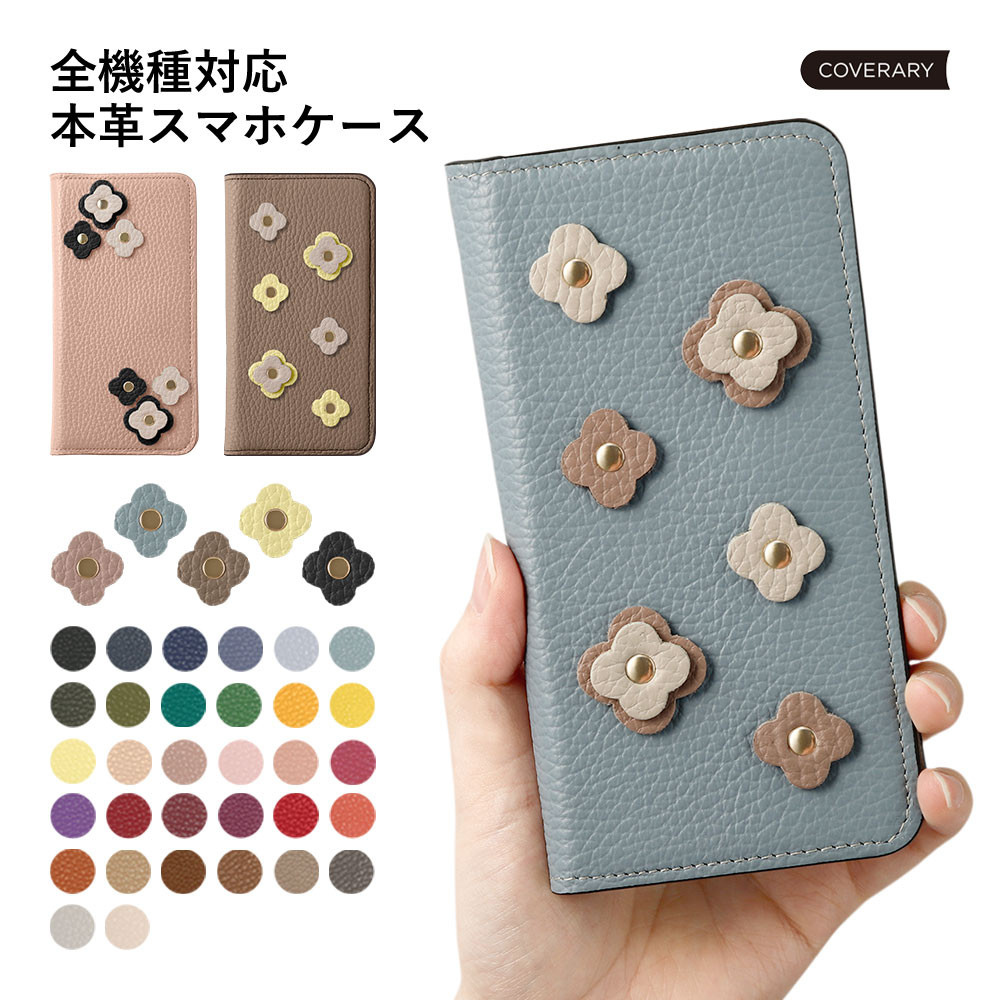 かわいい　花　本革　手帳型スマホケース　フラワー　全機種　アンドロイド　iPhone　AQUOS#mm00001720
