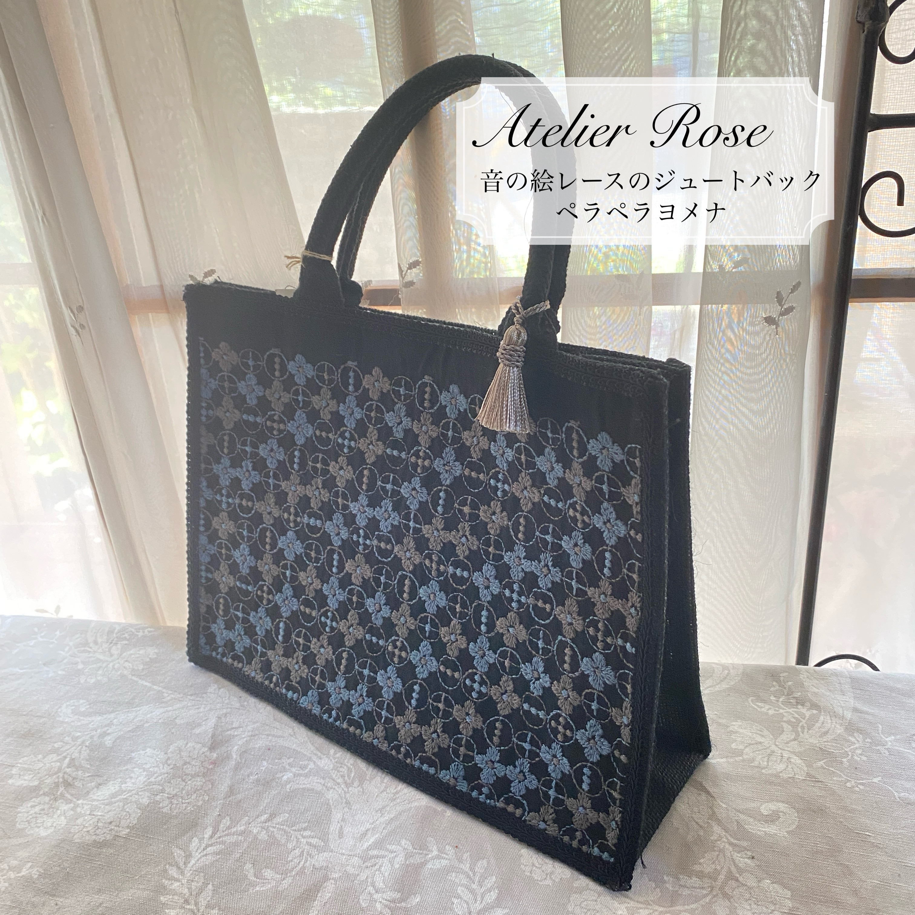 ♡クリスマスプレゼントに！音の絵レース人気のペラペラヨメナブラック！A4サイズのたっぷり入る黒ジュートトートバッグ