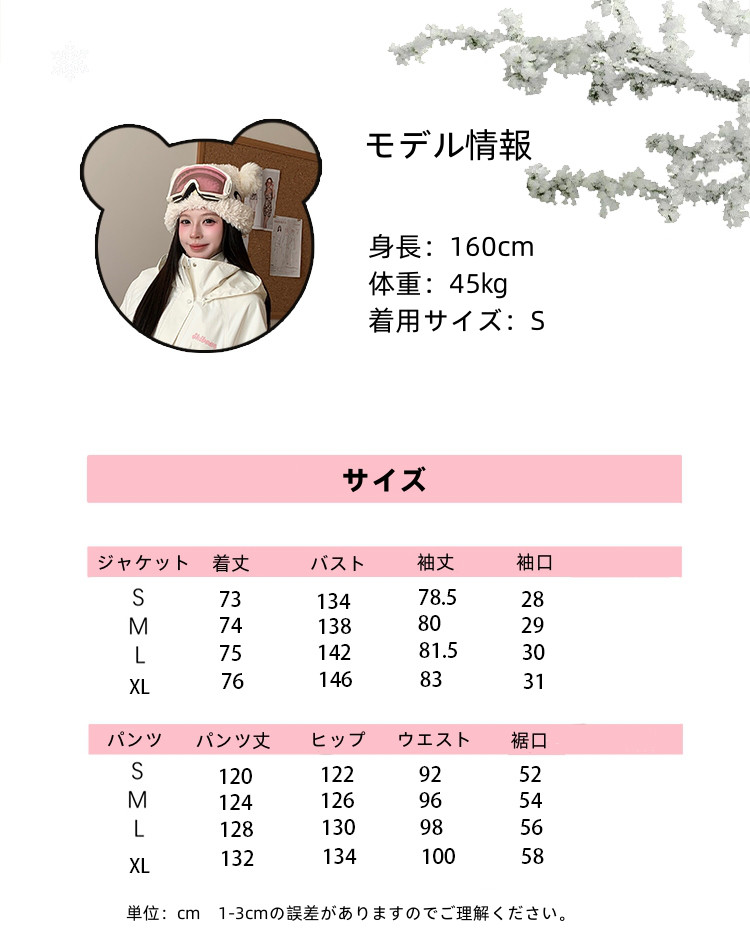 25-26秋冬限定 スノーボードウェア 防水 上下セット ジャケット パンツ 可愛い レディース SN052