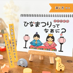 スケッチブックシアター 保育教材 演じ方付き 簡単 1.2.3.4.5歳児 人気