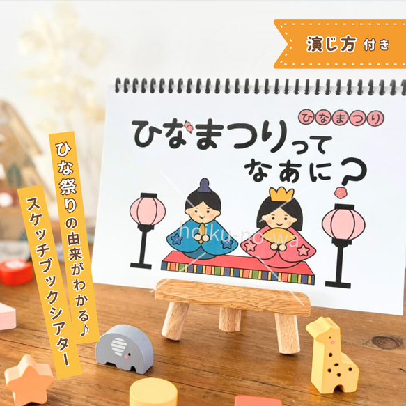 スケッチブックシアター 保育教材 演じ方付き 簡単 1.2.3.4.5歳児 人気