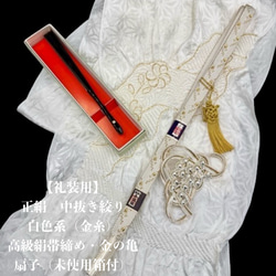 【1日1品】4320木綿半幅帯　不思議の国のアリス 豪華帯留め・根付　絹帯締め 目玉商品】4266木綿半幅帯 不思議の国のアリス 豪華帯留め・根付 絹帯締め