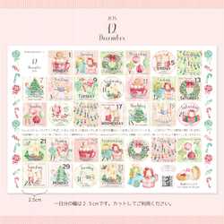 クリスマスデコレーション 2025年12月の日付シート（マスキングシール）sticker 2枚目の画像