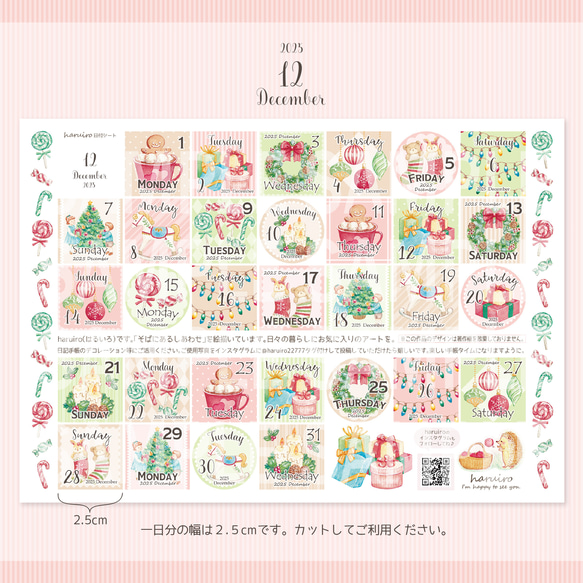 クリスマスデコレーション 2025年12月の日付シート（マスキングシール）sticker 2枚目の画像