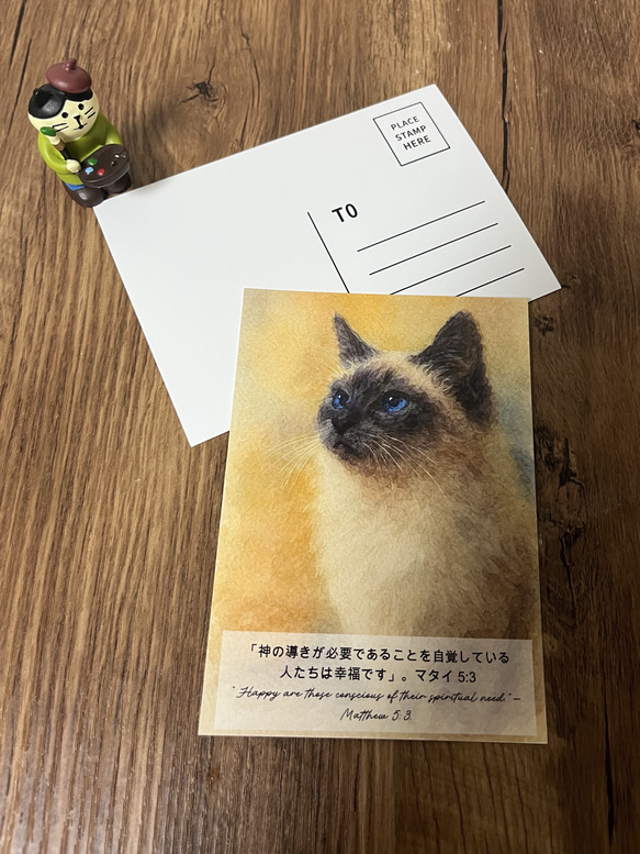 水彩シアム猫のポストカード・5枚セット・JWカード2026年句 その他
