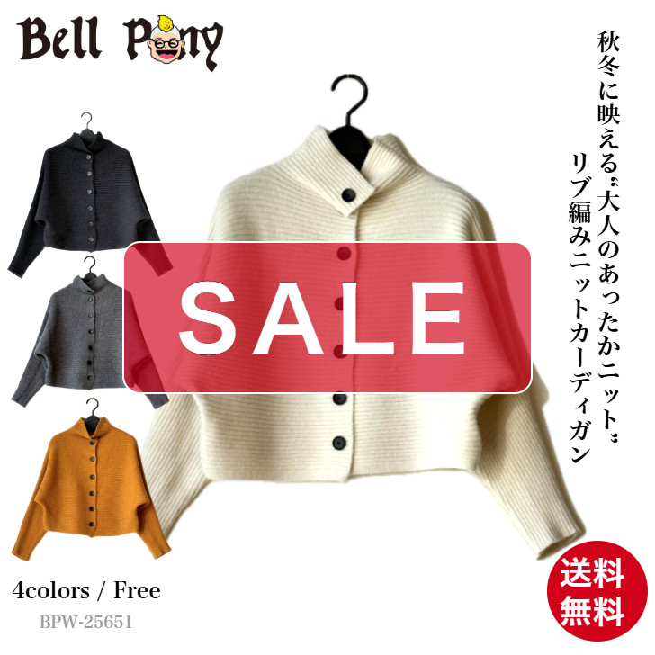 SALE リブ編みニットカーディガン レディース ボレロ ドルマン袖 2way 長袖 大きめ 体型カバー 冬 ベルポニー