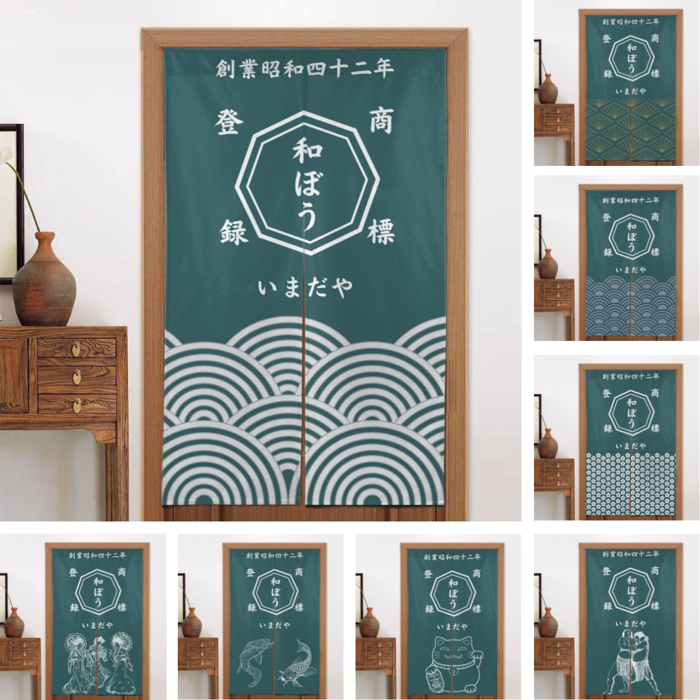 送料無料【オーダーメイド】名入れ商店風のれん・店舗のれん・玄関・開店祝い・創業年・誕生日ギフト・お名前入り・緑