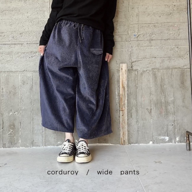 遠州織naturalコーデュロイ  -ワイドパンツ-
