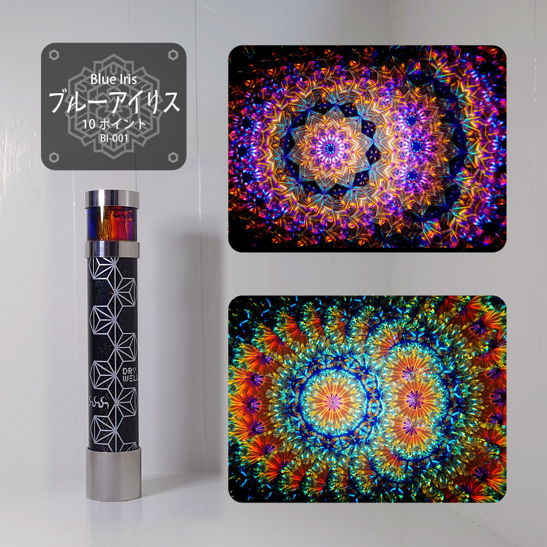 【万華鏡】ブルーアイリス 10PT BI-001【オイルタイプ】