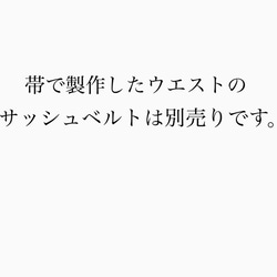 ドレープ袖 着物ガウン ドレスガウン 着物リメイク 演奏会 結婚式 バンド 和装 B71101 17枚目の画像