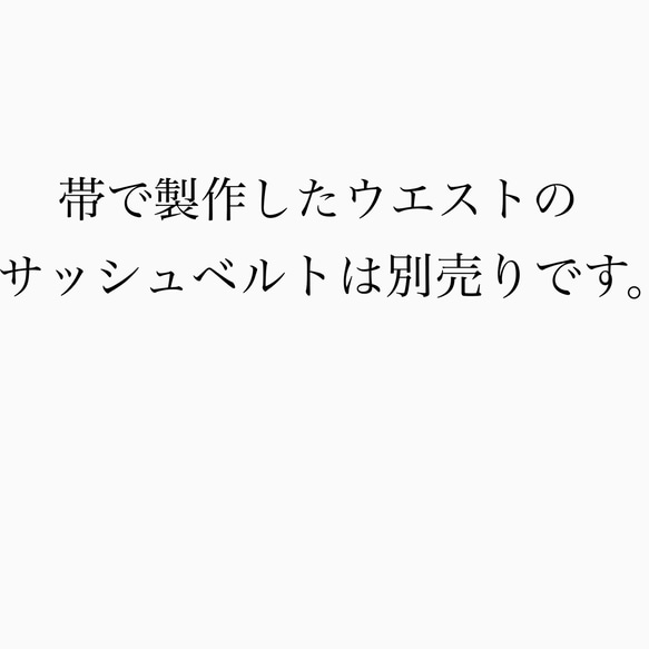 ドレープ袖 着物ガウン ドレスガウン 着物リメイク 演奏会 結婚式 バンド 和装 B71101 17枚目の画像