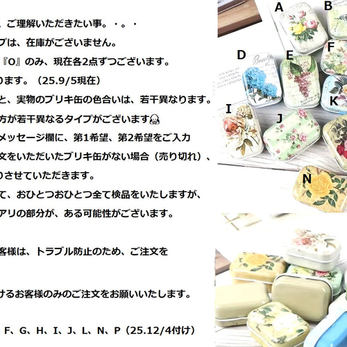 534）第1弾！小物入れ小さなブリキ缶✨フラワー/花柄