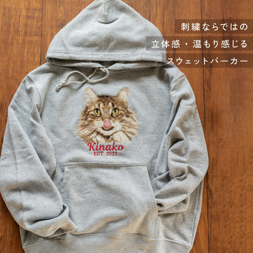 オーダー刺繍】 うちの子 刺繍スウェットパーカー（猫 犬 うさぎ