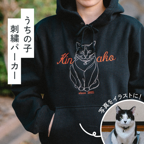 刺繍スウェット】 うちの子 愛犬 猫 オーダーメイド パーカー ライン