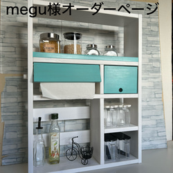 mayumi様オーダーページ 棚・シェルフ・ラック 工房kazu 通販 18079126