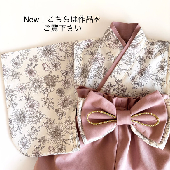 【即納】ベビー袴70~80/女の子 和柄 ピンク系 10枚目の画像