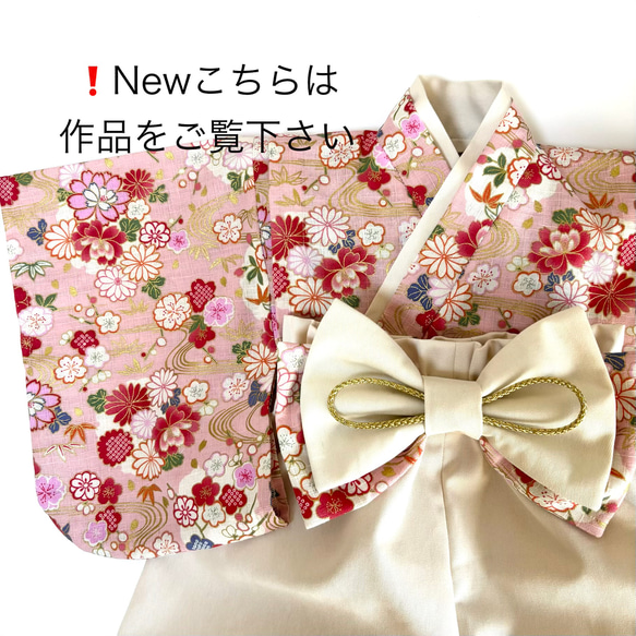 【即納】ベビー袴70~80/女の子 和柄 ピンク系 11枚目の画像
