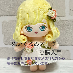 現在予約受付分＊9月頃納期】ぬいぐるみ オーダー 受注製作 お
