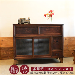 小引き出し 6段 木製 アンティーク おしゃれ 高級 真鍮金具 古材 無垢