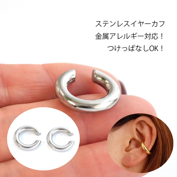 ese164 [訂製/4個裝] 簡約粗圓耳夾，線徑：約4毫米，外徑：約19毫米，不鏽鋼配件 第1張的照片