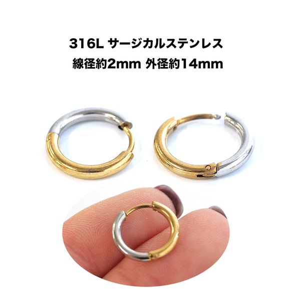 ese165-1 [2對] 圓形雙色耳環，線徑（粗細）約2毫米，外徑約14毫米，316L醫用級不鏽鋼 第1張的照片
