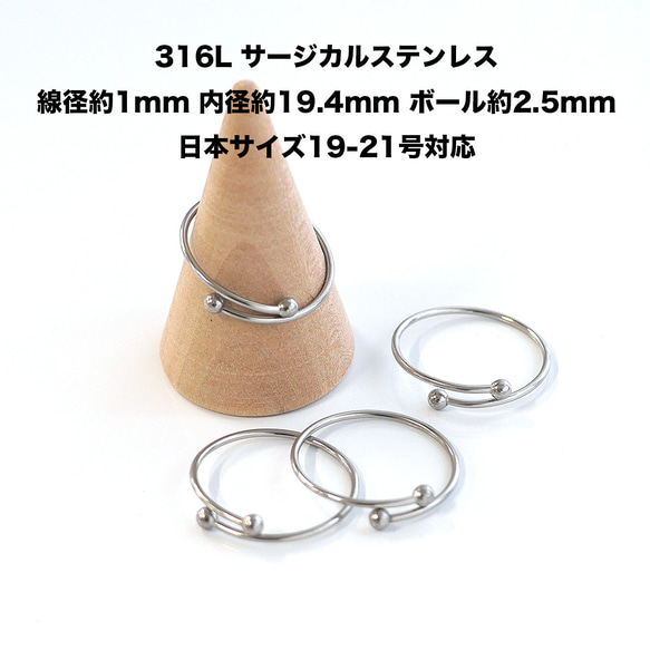 esr18-2 [10 件裝] 適用於 19-21 號尺寸，線徑約 1 毫米，簡易扭環，醫用級 316L 不鏽鋼 第1張的照片