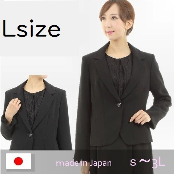 Lサイズ セール 喪服 大きいサイズ 礼服 黒礼服 テーラードジャケット　117500-L