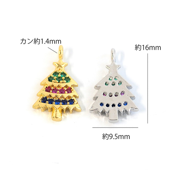 ejp935 [2 件] 三色立方氧化鋯聖誕樹吊墜 第11張的照片