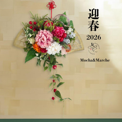 フラワーアレンジメント 正月アレンジ 門松 新年飾り 光触媒フラワー 正月アレンジメント 新年飾り 和飾り 門松 光触媒フラワー 造花 床の間