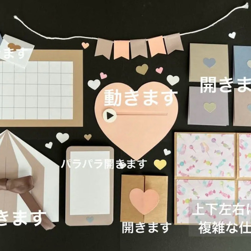 手作り仕掛けアルバム 仕掛けパーツ13点セット【くすみカラー】 型紙