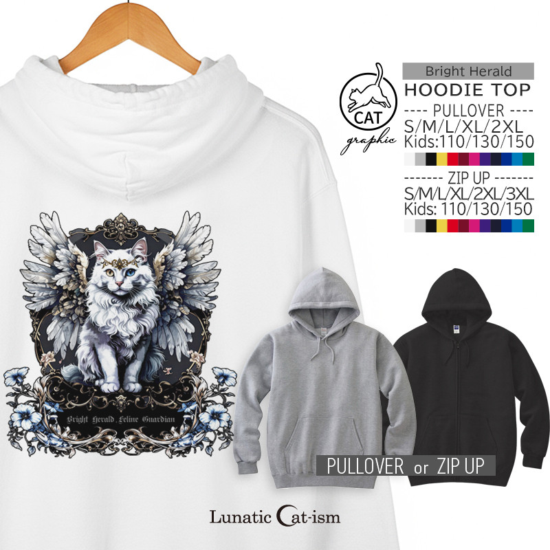 送料無料｜ライトパーカー(フーディ) Bright Herald[プルオーバー／ジップアップ] 4,455円