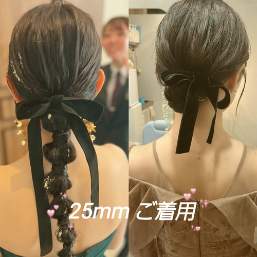 結婚式・ブライダル｜ブラック 両面ベロアリボン 9mm幅・25mm幅