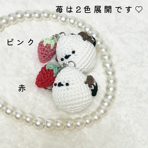 シマエナガと苺のキーホルダー／苺ピンク あみぐるみ はるいち 通販