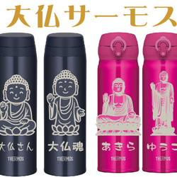 バスケットボール イラスト 名入れ サーモス 水筒 500ml 人気のダーク