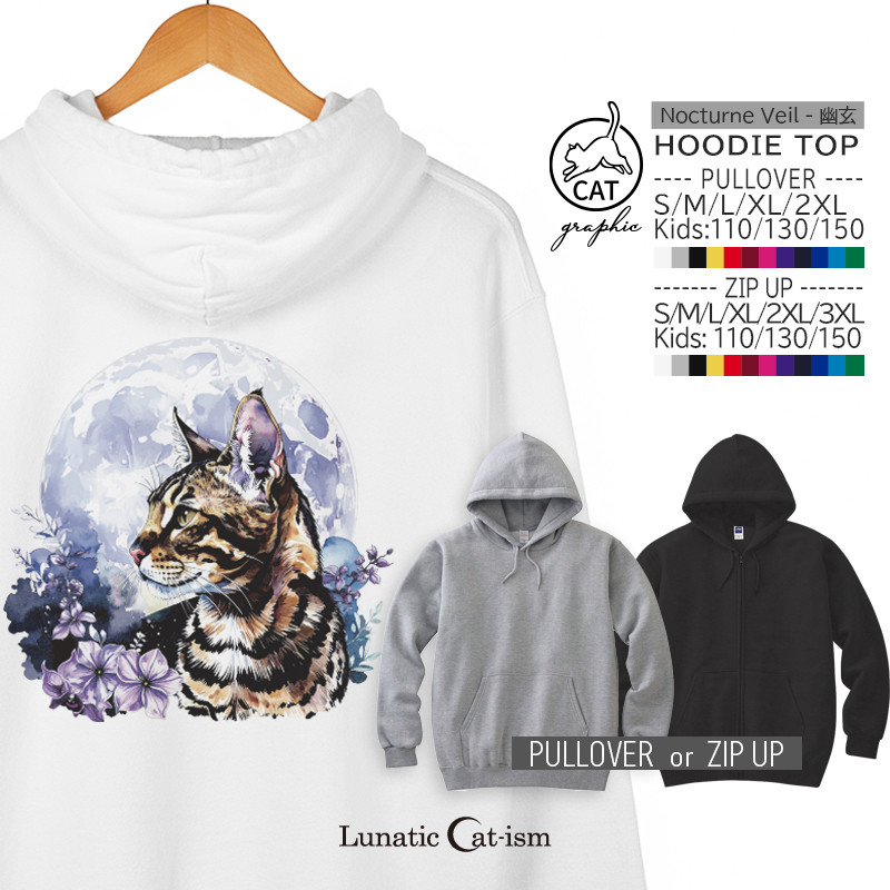 送料無料｜ライトパーカー(フーディ) Nocturne Veil-幽玄[プルオーバー／ジップアップ]