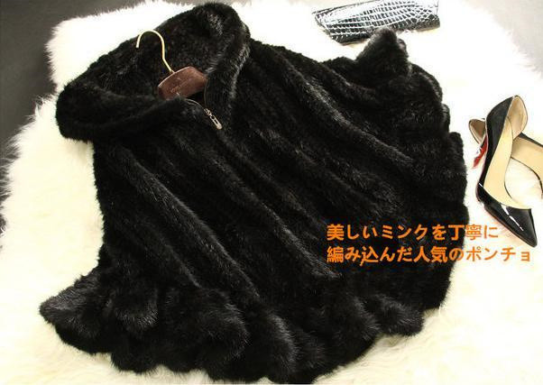 本物限定 軽やかなシルエットが素敵 柔らかミンクケープポンチョ 黒大判毛皮ファー