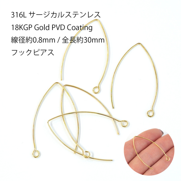 ese162-2 [10只裝] 18K金鉤式耳環，316L材質，線徑約0.8毫米，總長度約30毫米，有開口/閉合環 第1張的照片