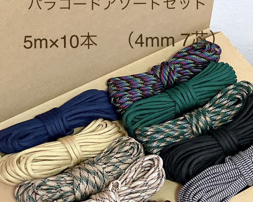 クリーマ限定 福袋 数量限定 パラコード アース系 アソート 5m × 10本