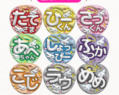 ぷっくりうちわ　ファンサうちわ￼ うちわ　名前うちわ　文字パ　うちわ文字 24h以内/即日】ぷっくりうちわ ぷっくり風うちわ 名前うちわ ファンサ