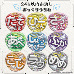 ファンサうちわ『変顔して』 イラスト 推し活応援隊『pawoon』 通販