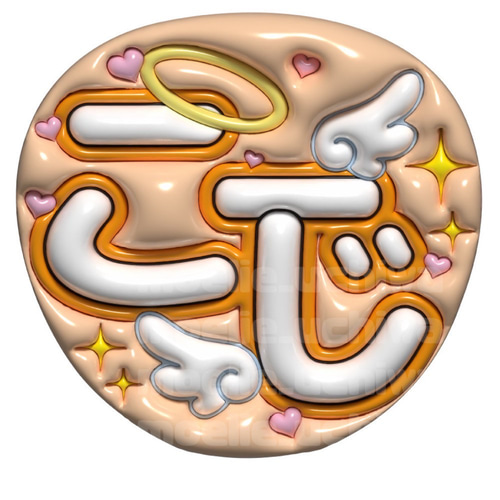 24h以内/即日】ぷっくりうちわ ぷっくり風うちわ 名前うちわ ファンサ