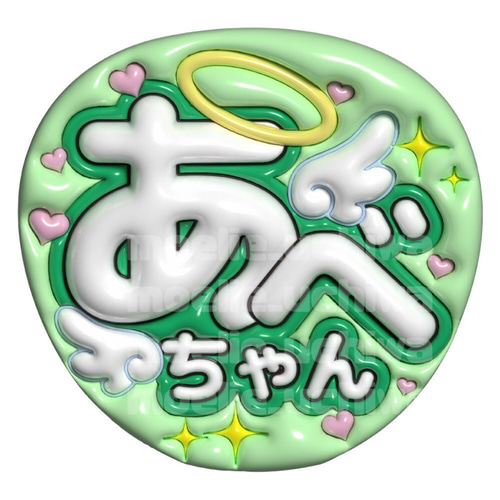 24h以内/即日】ぷっくりうちわ ぷっくり風うちわ 名前うちわ ファンサ