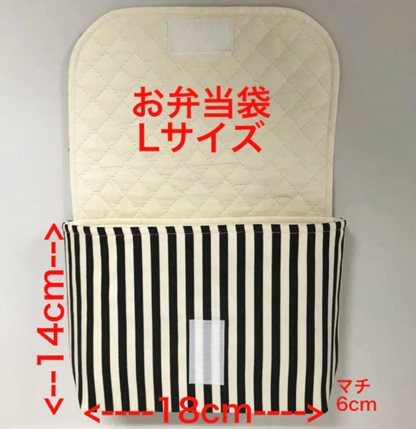 大きめのお弁当袋、お弁当入れ、お弁当袋 ボタンタイプ　　#2273-1 6枚目の画像