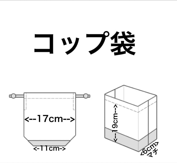 お弁当ポーチとコップ袋2点セット　　#2273-4 8枚目の画像